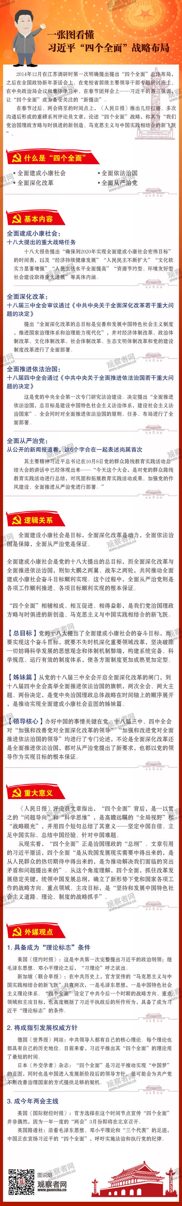һ���D������(x��)��ƽ���Ă�ȫ�桱��(zh��n)�Բ���