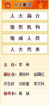 ��岻�ٓ�(d��n)���|���˴�ί�����������h�M��ӛ