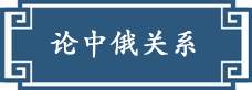 ��(x��)��ƽ���䡱���ж�δ��