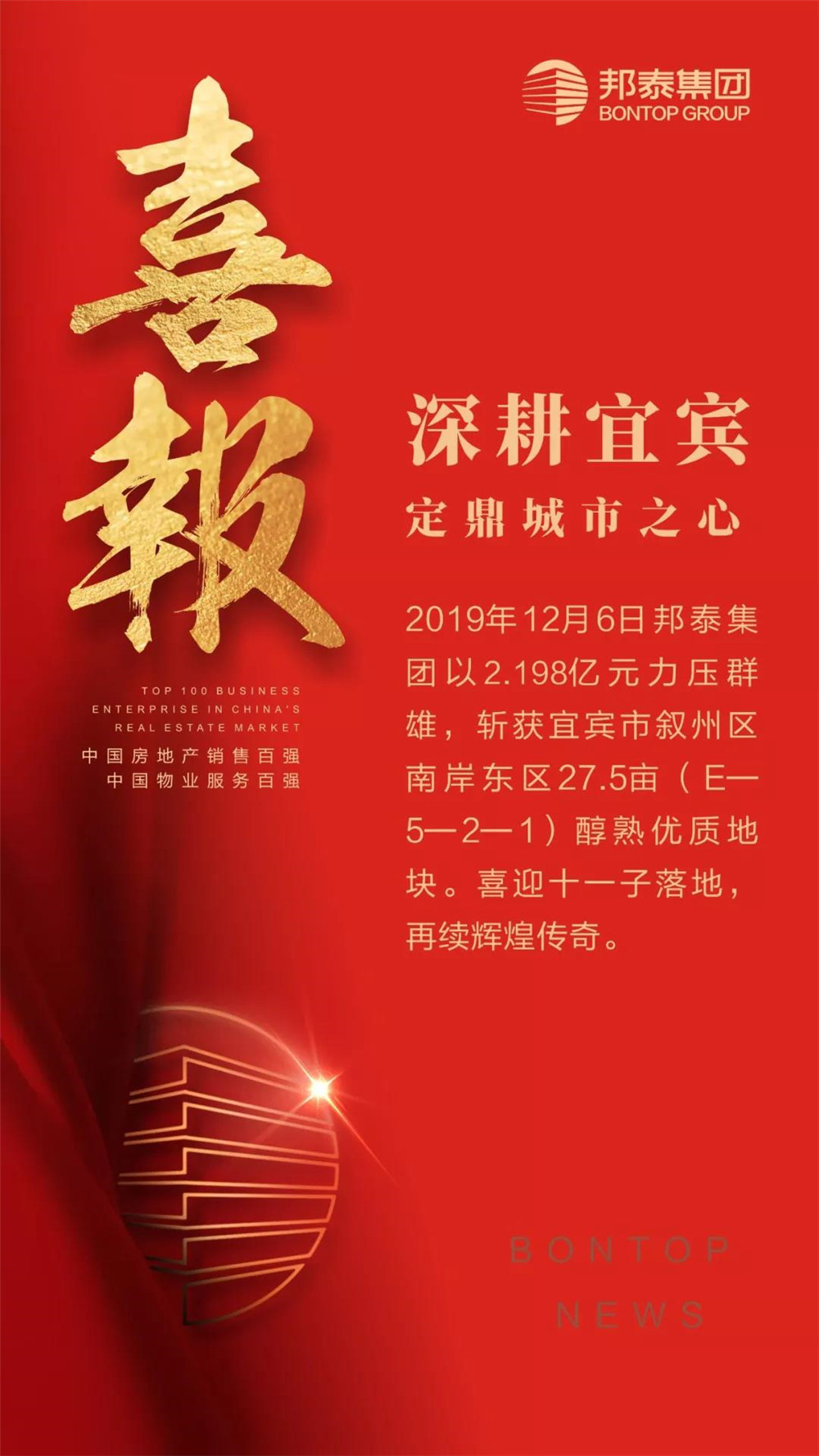 微信圖片_20191206202515.jpg