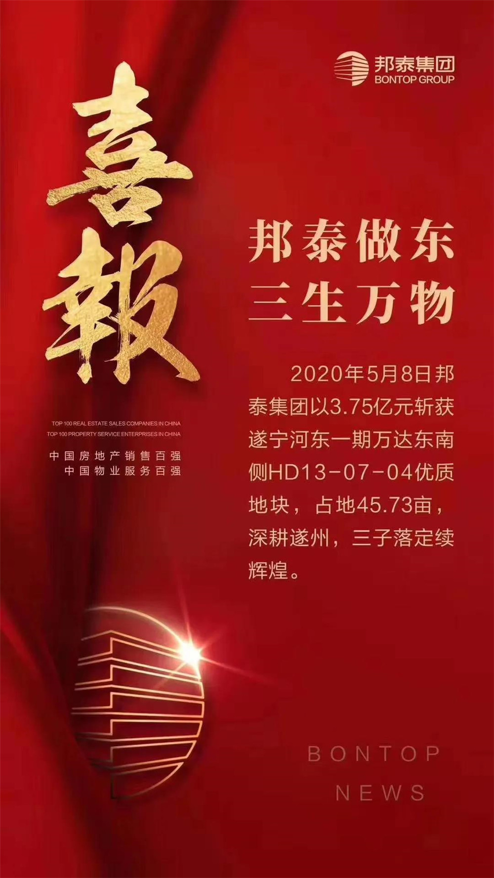 微信圖片_20200508154136.jpg