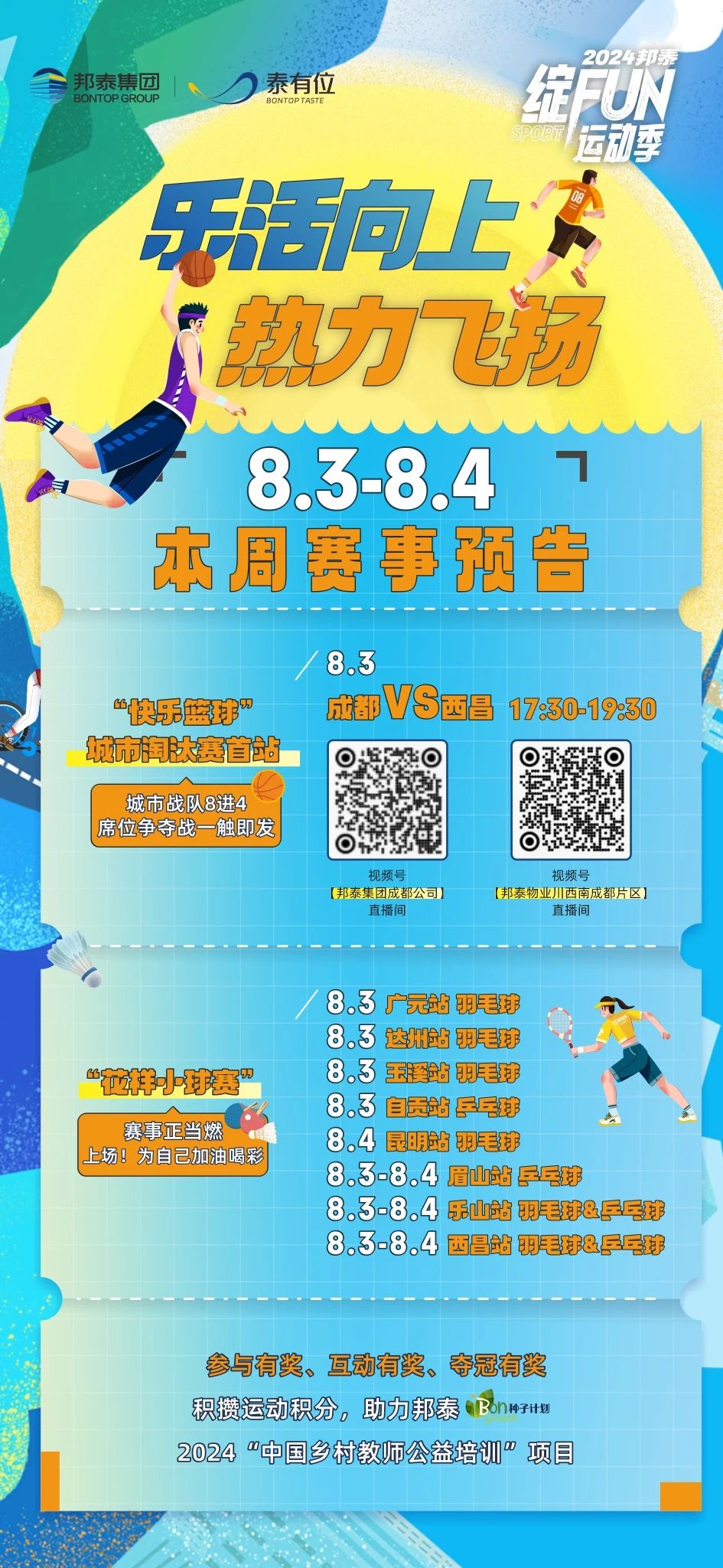 預(yù)告上新.jpg