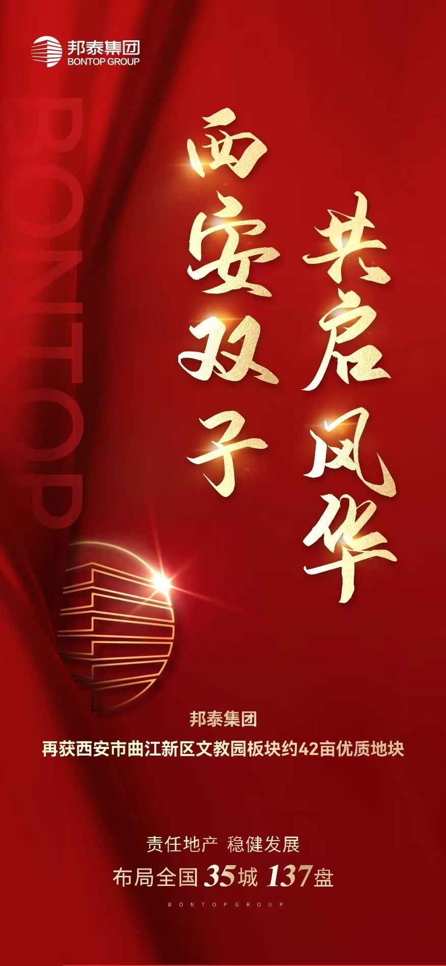 西安曲江新區(qū).jpg