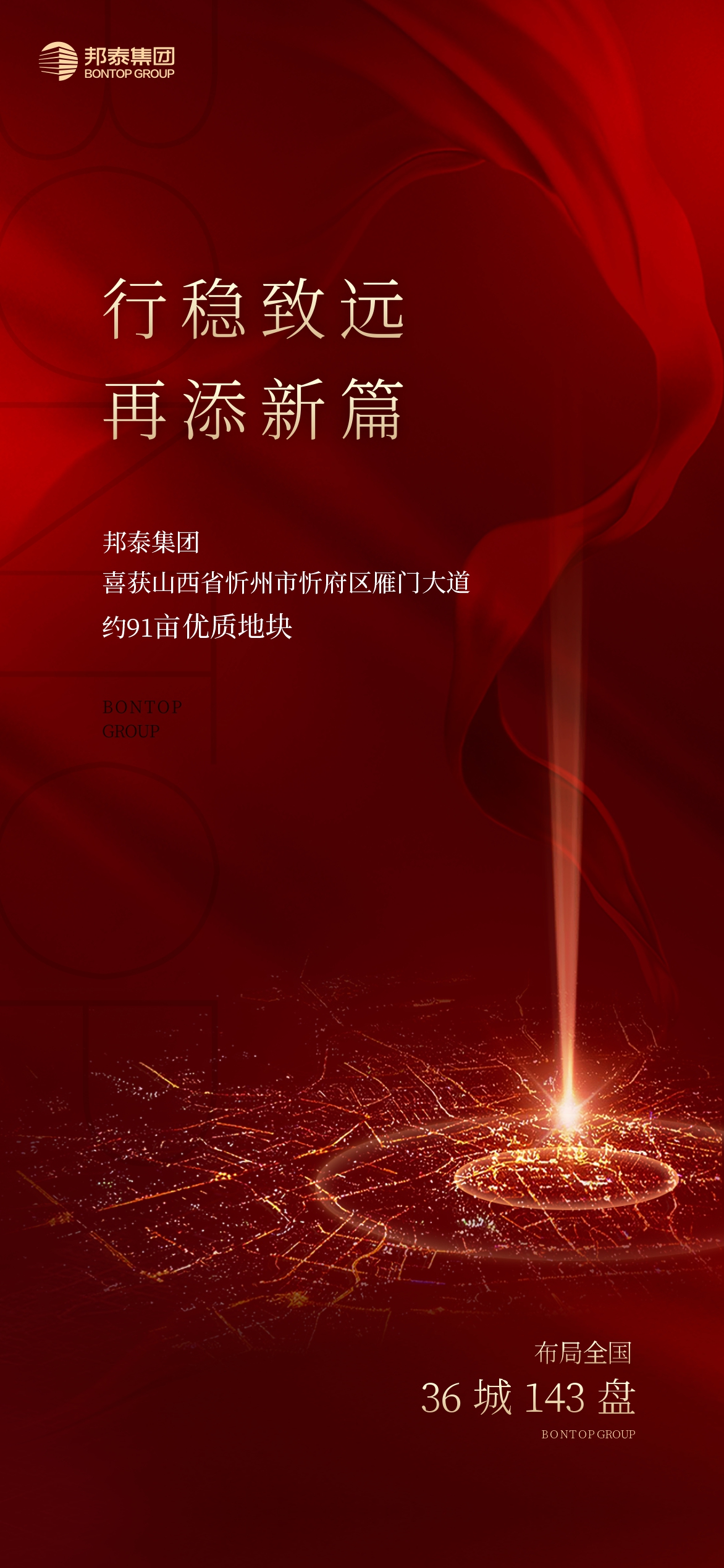 忻州新地塊.jpg