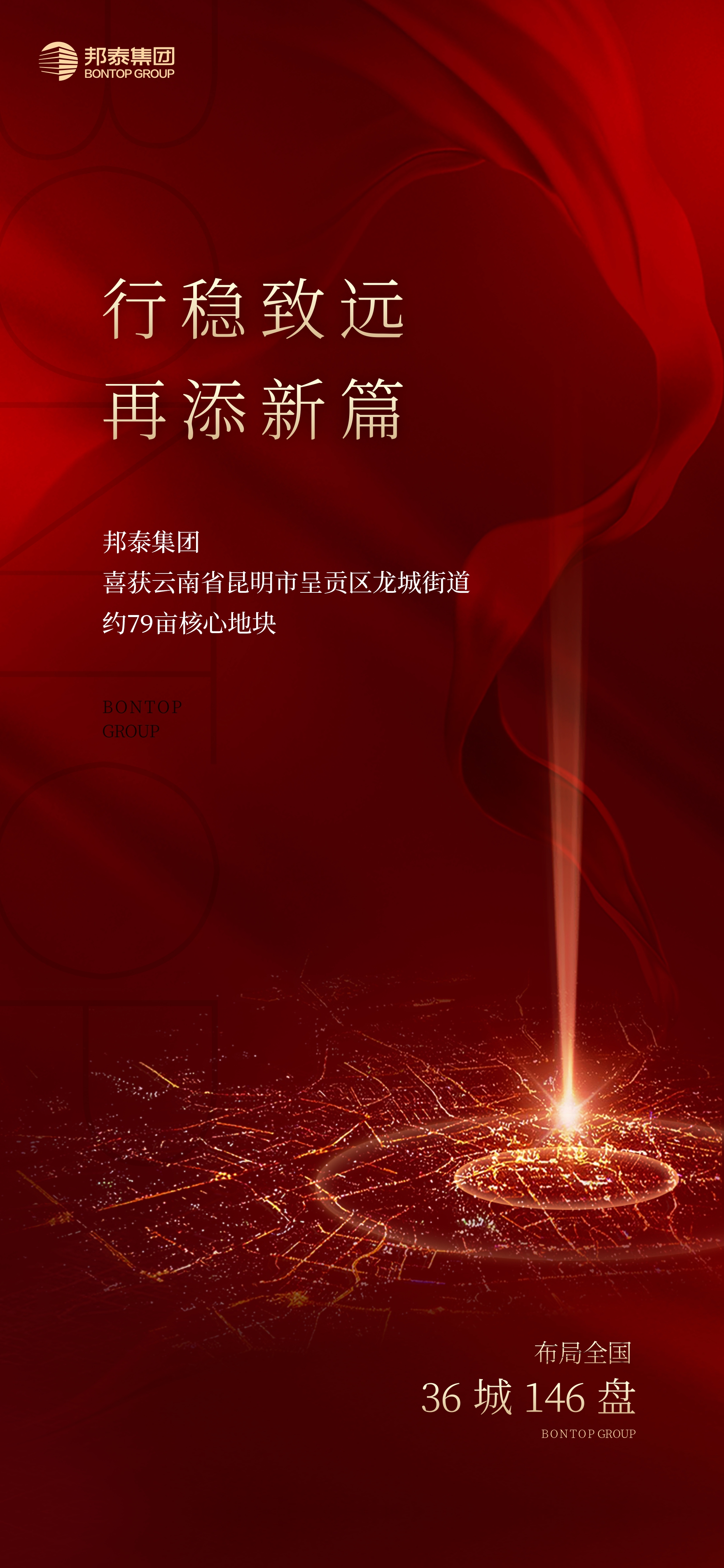 1.22昆明斗南新地塊.jpg